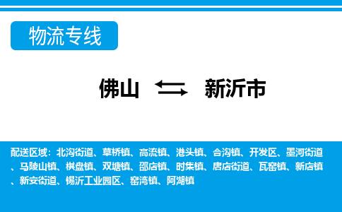 佛山到信宜市物流專線_佛山至信宜市物流公司_佛山到信宜市貨運(yùn)專線 佛山到信宜市物流專線_佛山至信宜市物流公司_佛山到信宜市貨運(yùn)專線