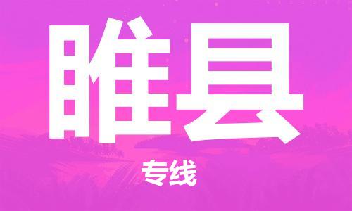 佛山到隨縣物流專線_佛山至隨縣物流公司_佛山到隨縣貨運專線 佛山到隨縣物流專線_佛山至隨縣物流公司_佛山到隨縣貨運專線