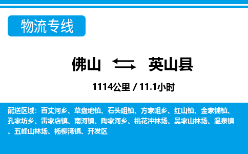 佛山到營山縣物流專線_佛山至營山縣物流公司_佛山到營山縣貨運專線 佛山到營山縣物流專線_佛山至營山縣物流公司_佛山到營山縣貨運專線