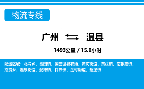 廣州到文縣物流公司|廣州至文縣貨運專線 廣州到文縣物流公司|廣州至文縣貨運專線