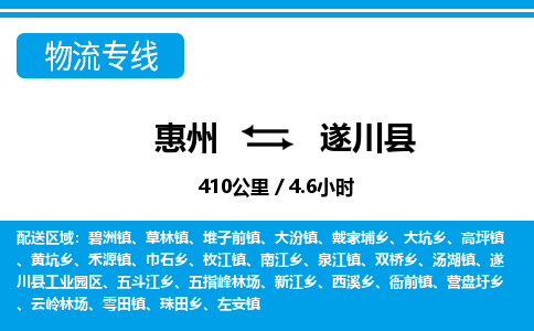 惠州到遂川縣物流專(zhuān)線_惠州至遂川縣物流公司_惠州到遂川縣貨運(yùn)專(zhuān)線 惠州到遂川縣物流專(zhuān)線_惠州至遂川縣物流公司_惠州到遂川縣貨運(yùn)專(zhuān)線