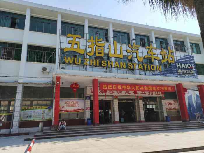 義烏市到五指山物流專線-貴重貨物運(yùn)輸專線「上門提貨」 義烏市到五指山物流專線-貴重貨物運(yùn)輸專線「上門提貨」