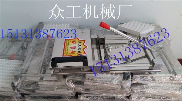 任縣眾工機(jī)械制造廠(chǎng)手動(dòng)穿串機(jī)購(gòu)買(mǎi)指南